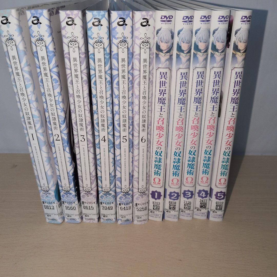 異世界魔王と召喚少女の奴隷魔術1~6 2期Ω1~5 DVD全巻セット