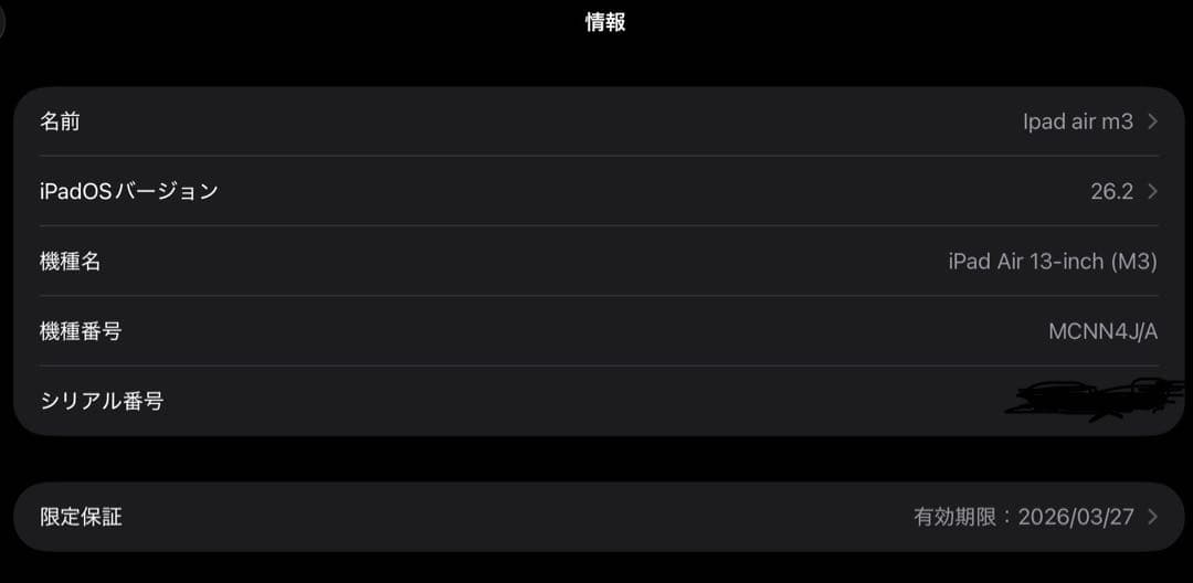 iPad air m3 256gbスペースグレー magickeyboard付き