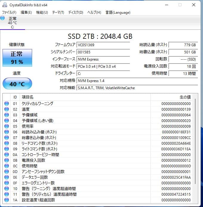 な*の様 【ジャンク扱】Skyline 2TB M.2 NVME SSD X55