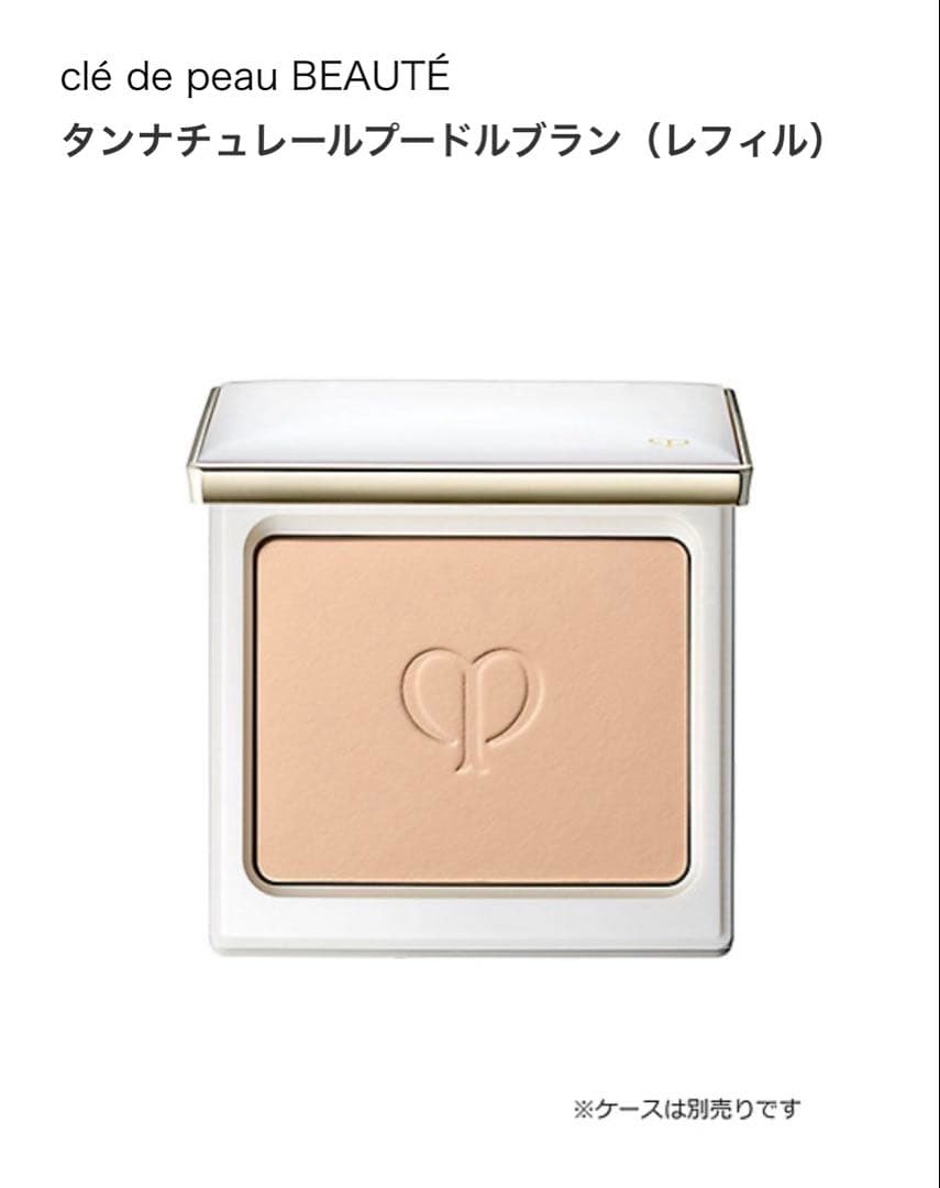 clé de peau タンナチュレールプードルブラン 美白ファンデーション