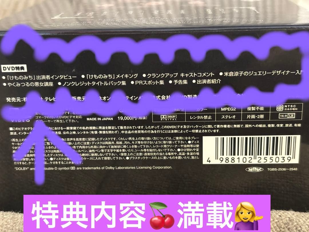 米倉涼子　けものみち　松本清張　中村トオル　若村麻由美　テレビ朝日　ジュエリー