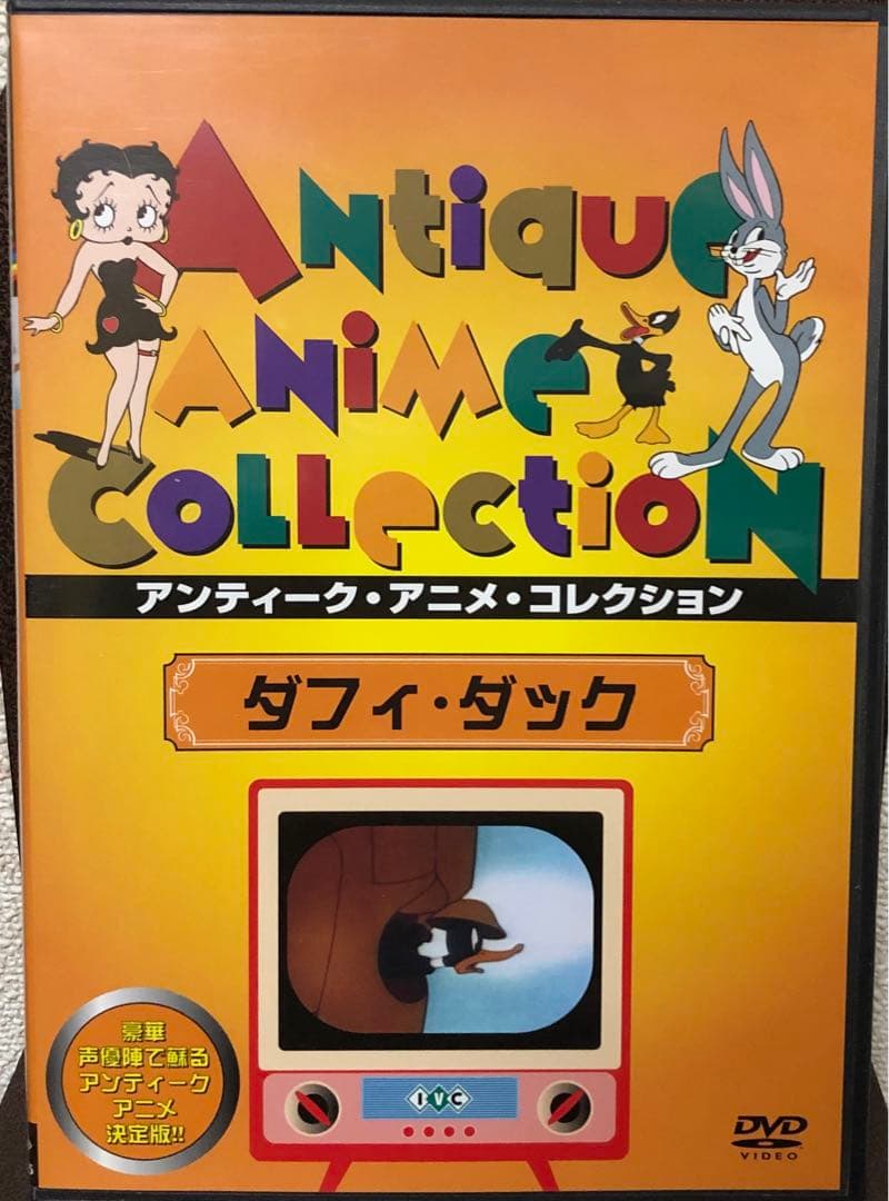 ダフィ・ダック フライシャー兄弟のカラー・クラシック 1-4セット
