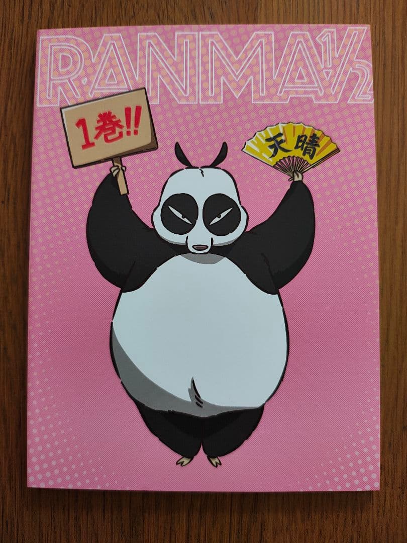 らんま1/2 Blu-ray Disc BOX Vol.1〈完全生産限定版・3…
