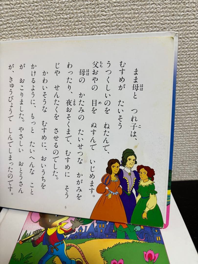 世界名作ファンタジー★38冊セット
