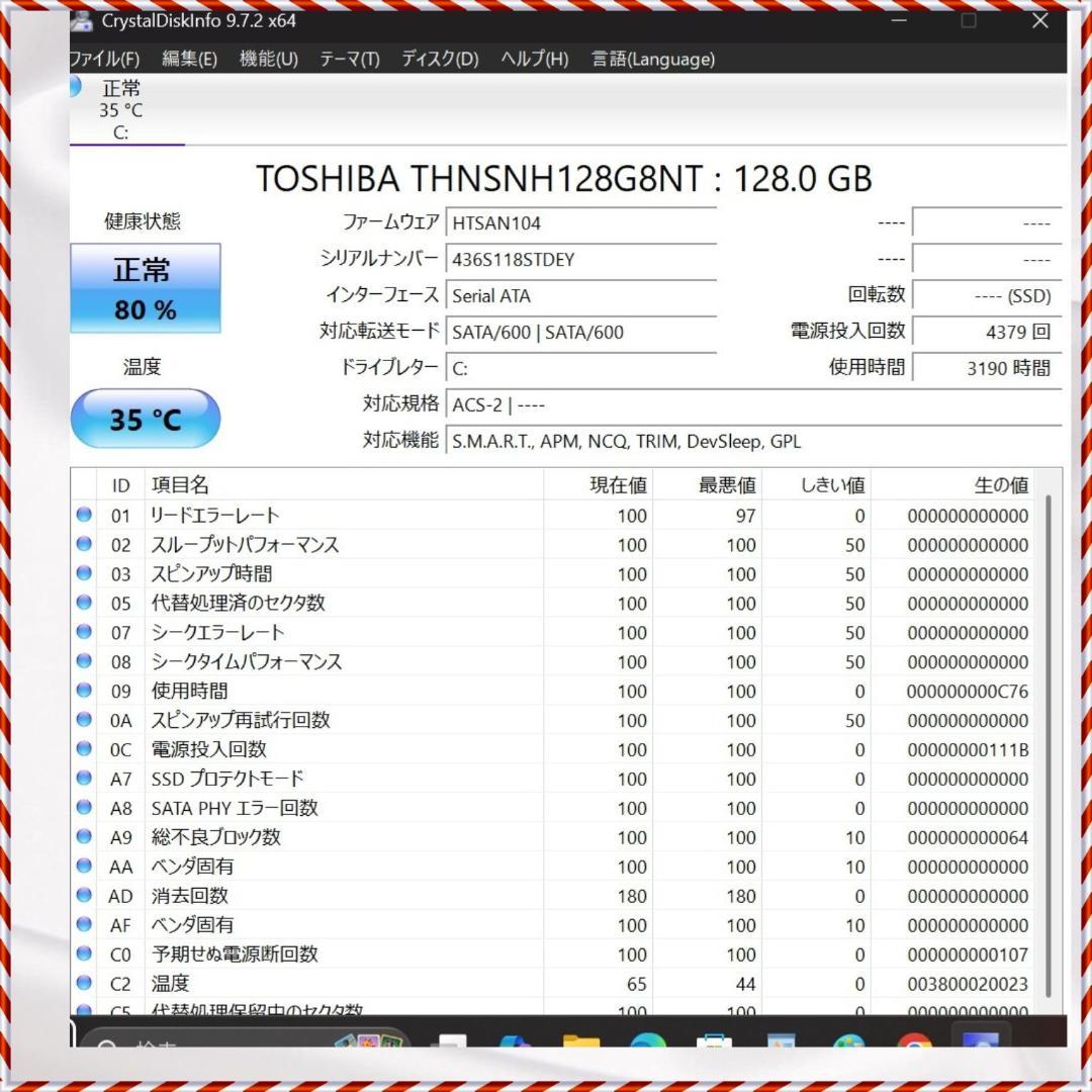 VAIO SVP132A1CN ノートPC Core i5 SSD 128GB