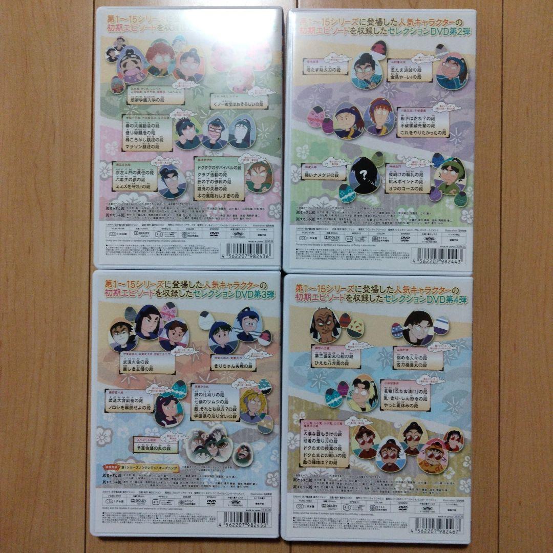 忍たま乱太郎 せれくしょん あのころの段 全巻セット