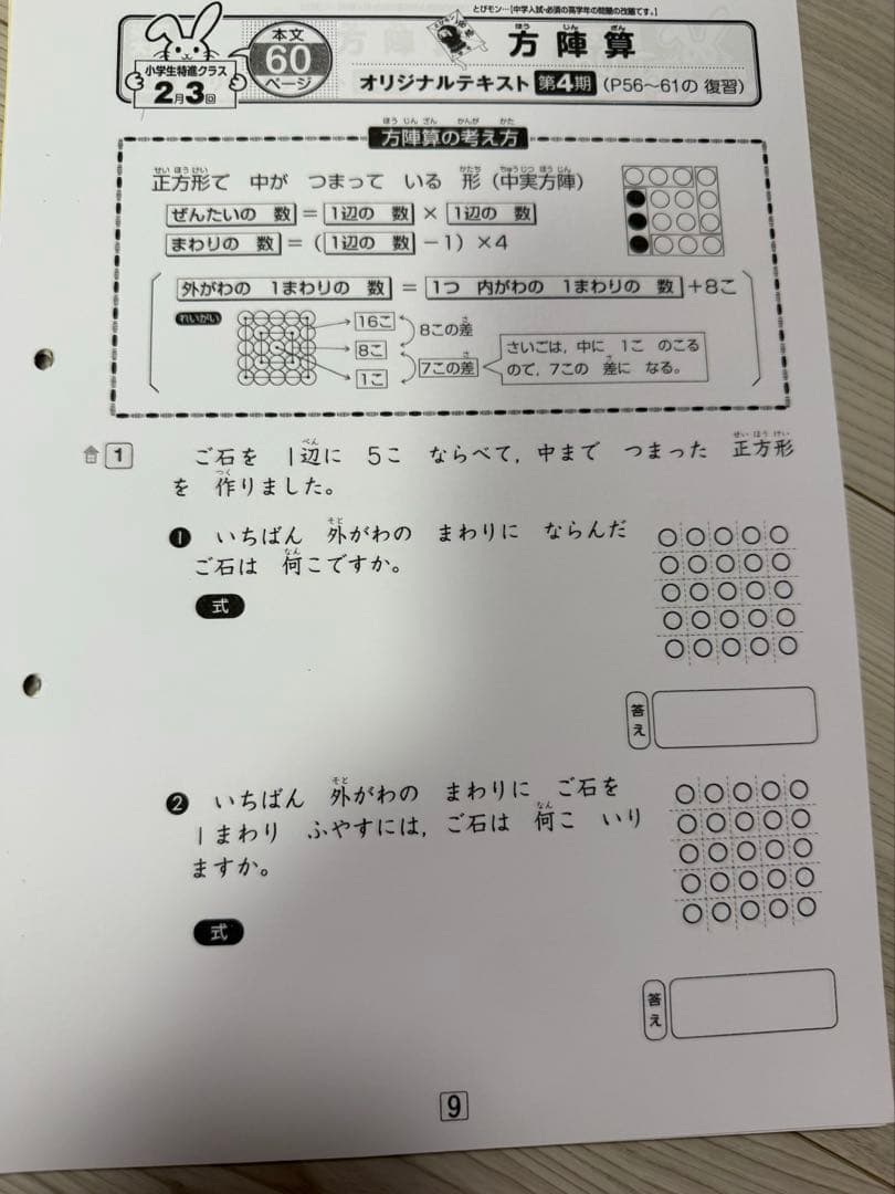 奨学社　小1 一年生　毎回の復習　授業用テキスト　一年分