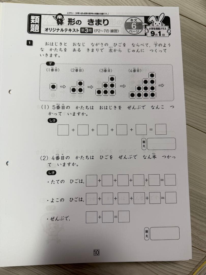 奨学社　小1 一年生　毎回の復習　授業用テキスト　一年分