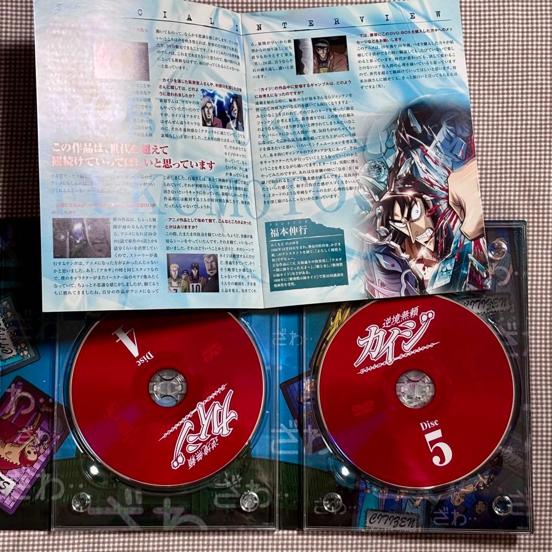 逆境無頼カイジ DVD-BOX
