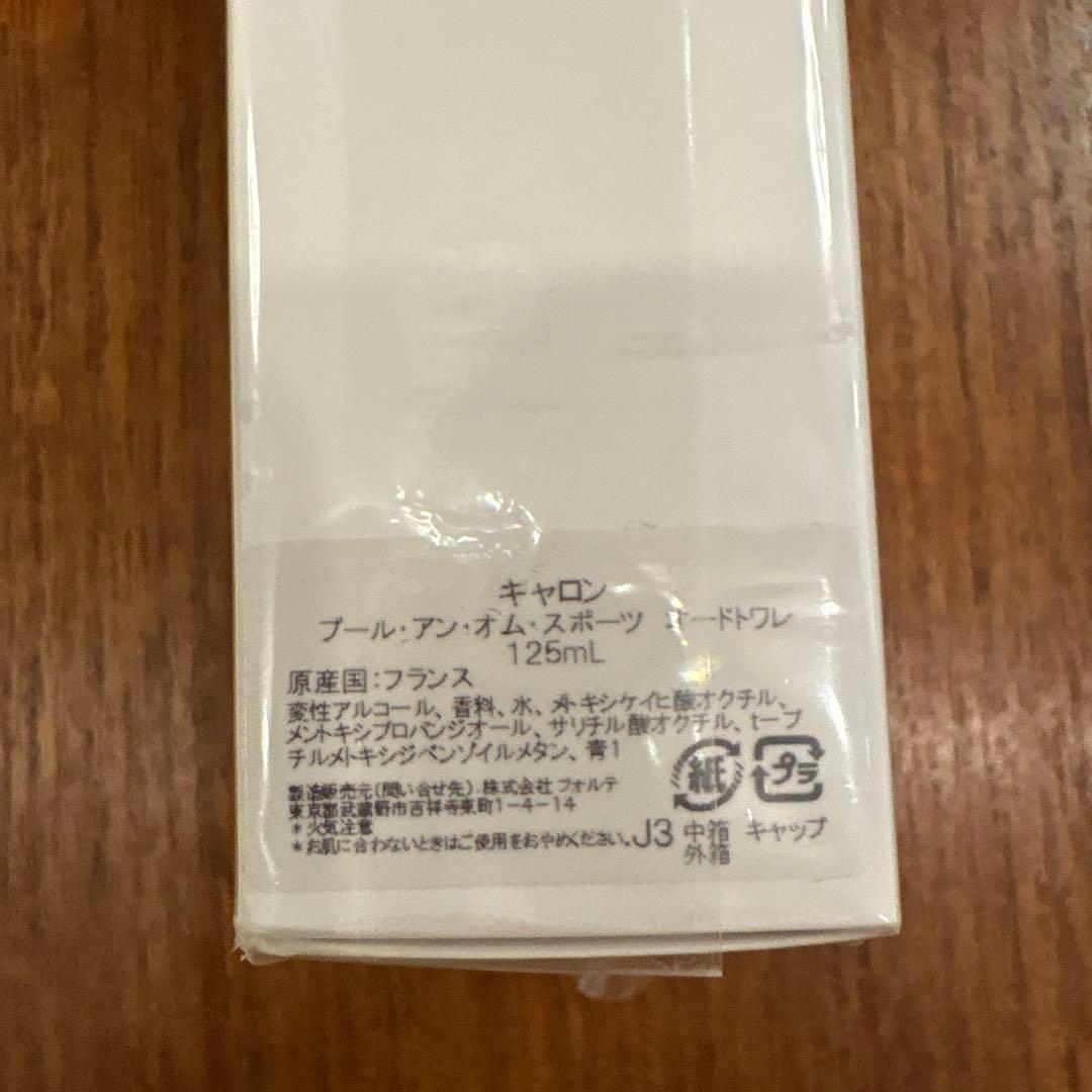 香水(男性用) Caron Pour un Homme de Caron Sport 125ml