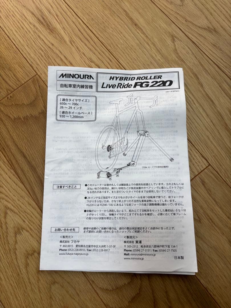 ミノウラ　ハイブリッドローラーFG220
