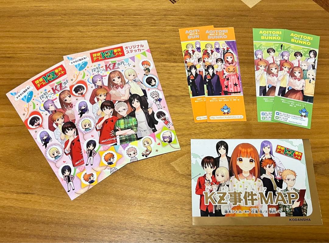 探偵チームKZ事件ノート 35冊