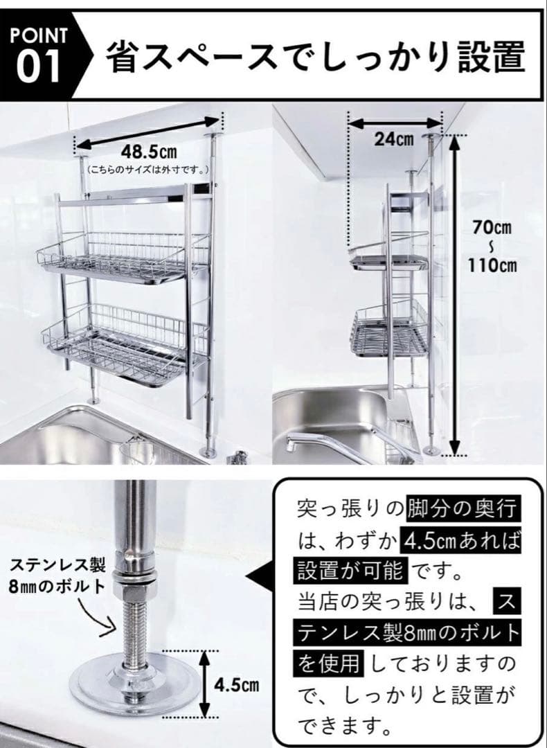 燕三条ステンレス キッチンラック 突っ張り水切りラック