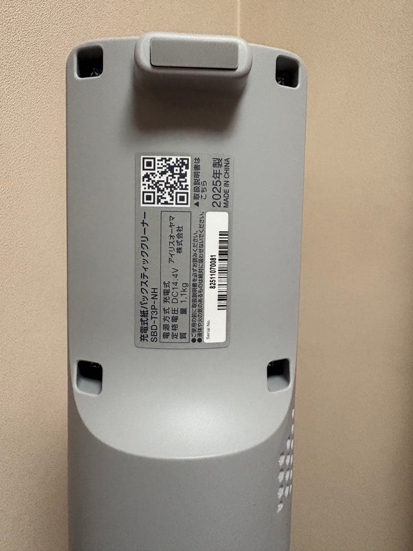 アイリスオーヤマ　掃除機　SBD-T3P-NH