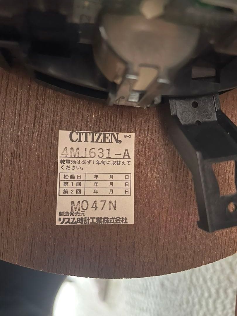 CITIZEN シチズン 振り子時計 クォーツ アワーストライク 柱時計