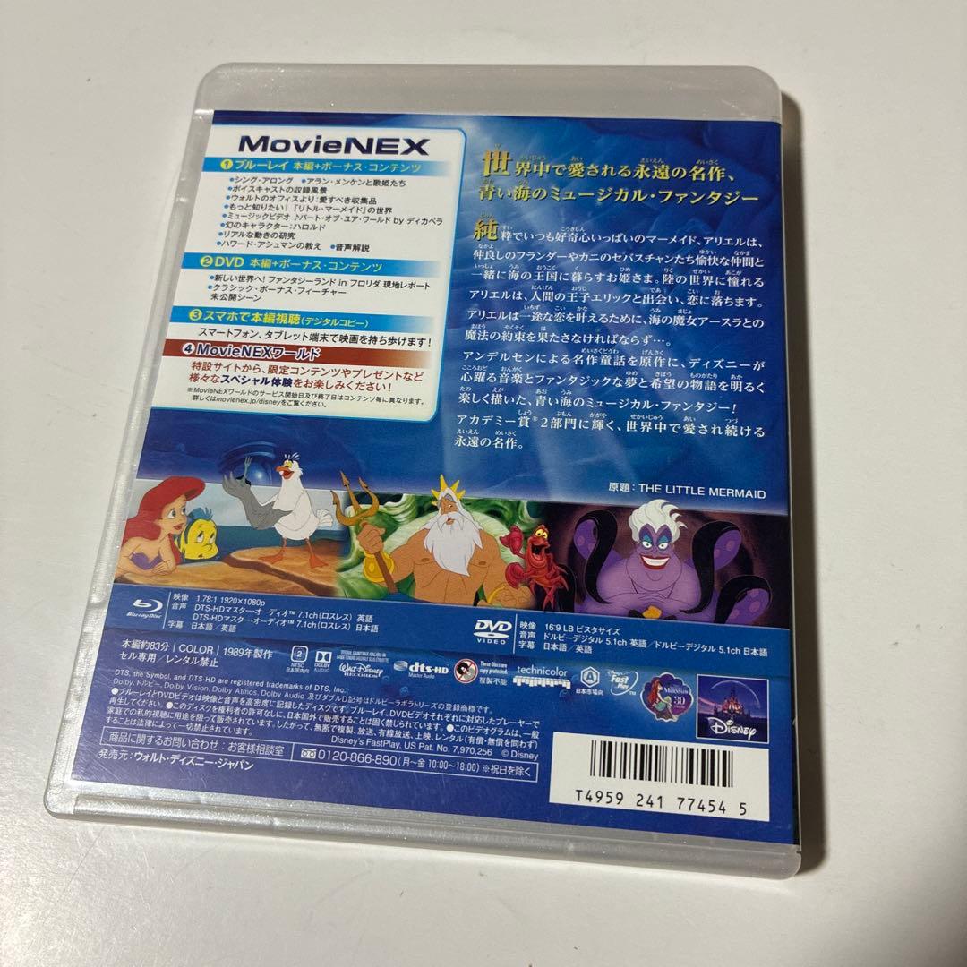 ディズニープリンセス　４作品 MovieNEX ブルーレイディスクのみ