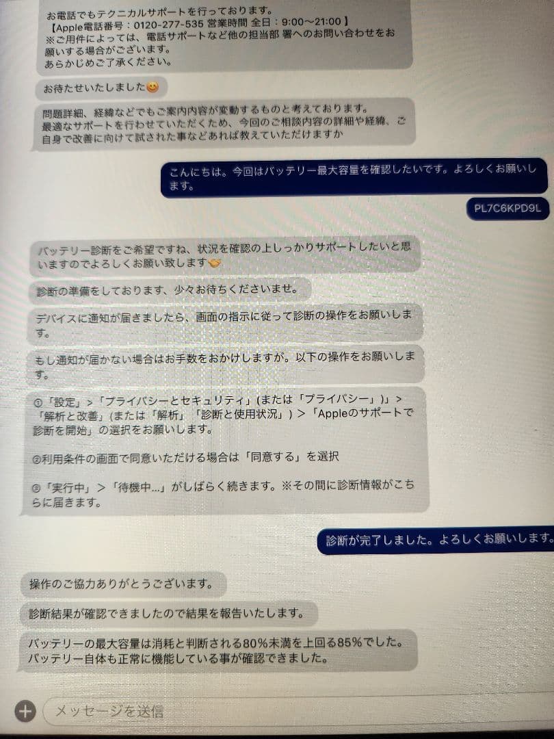 iPad Pro 11 (第3世代) 128GB M1 ジャンク