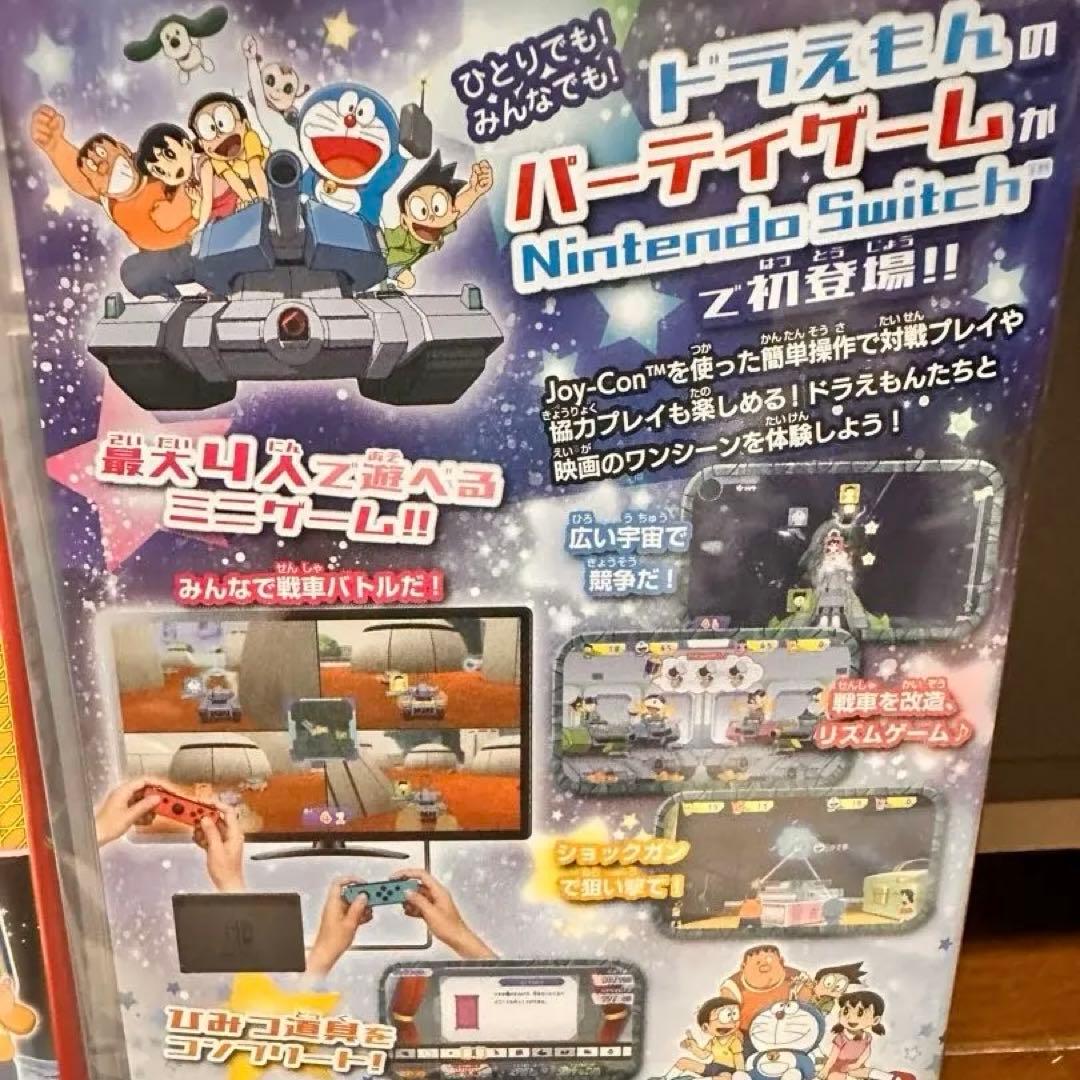 Switch ドラえもん のび太の宇宙小戦争 2021 のび太の月面探索記