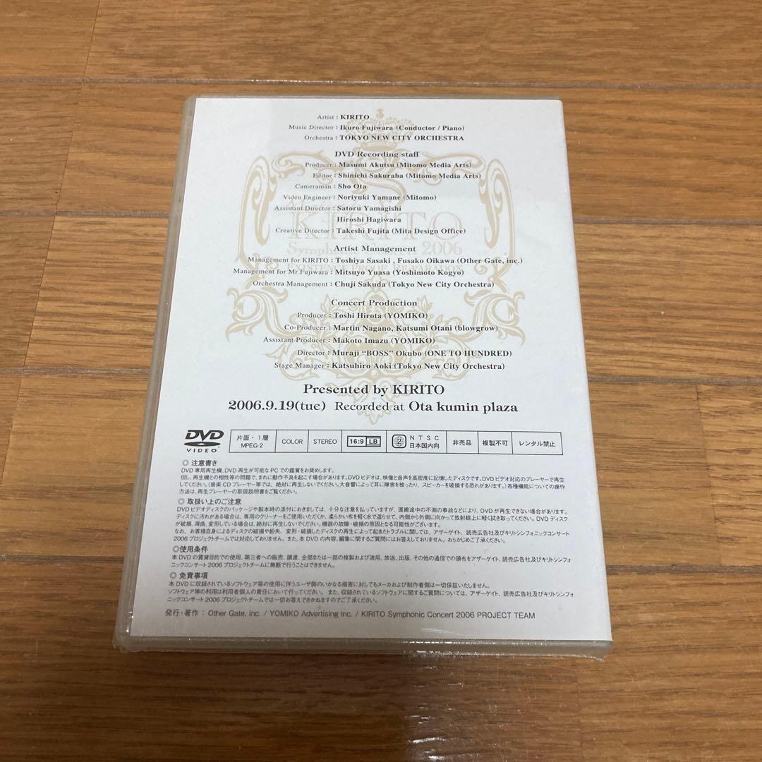 KIRITO Symphonic Concert 2006 DVD キリト