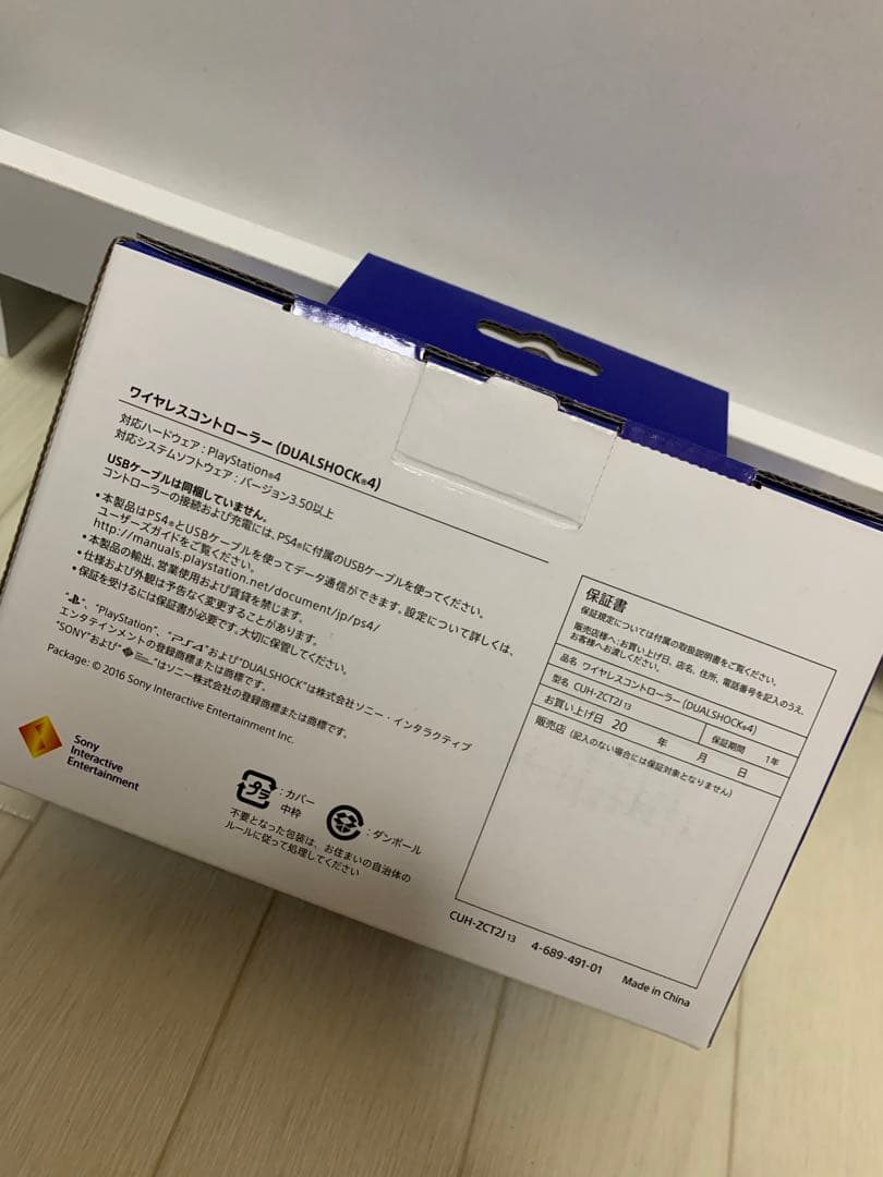 ps4コントローラー純正