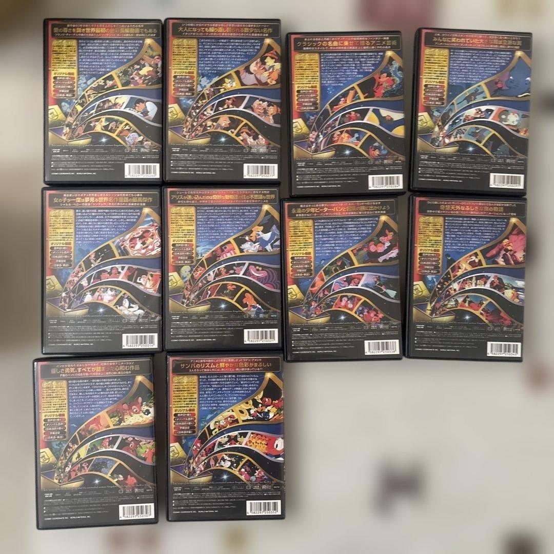 ディズニーのアニメDVD10本セット