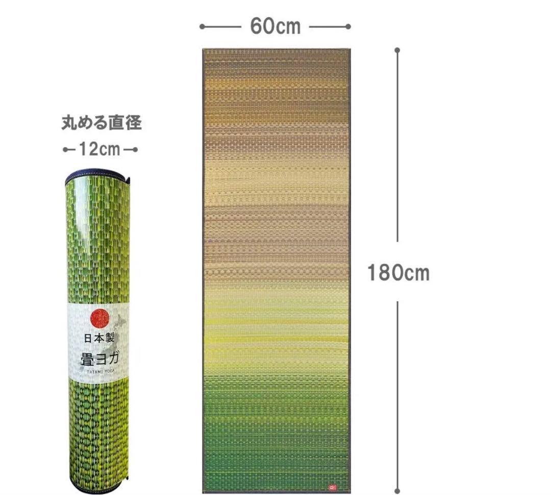 イケヒコ 畳ヨガマット ジョイ グリーン い草 デニム 国産 60×180×6