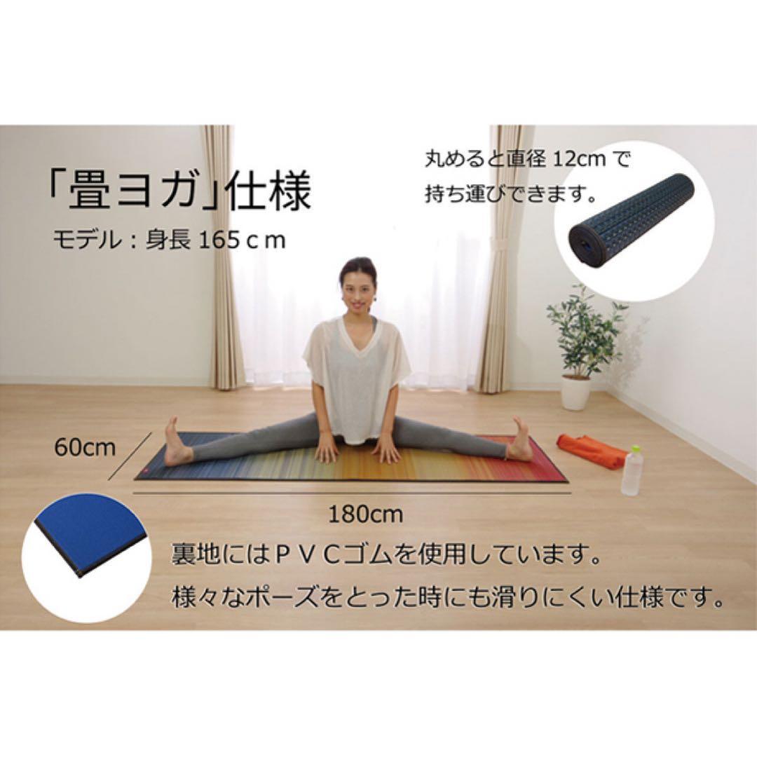 イケヒコ 畳ヨガマット ジョイ グリーン い草 デニム 国産 60×180×6