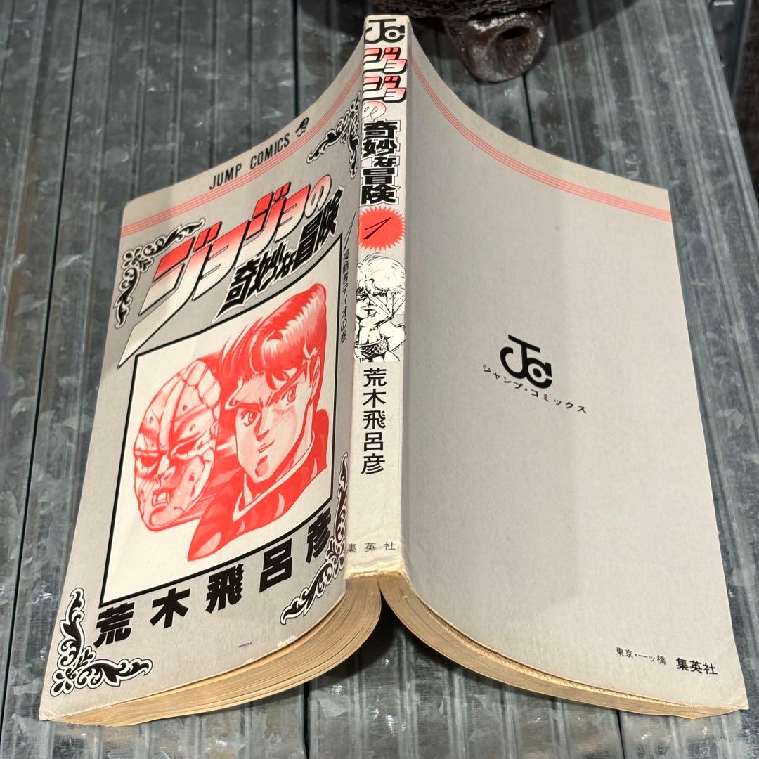 taku　ジョジョの奇妙な冒険 1