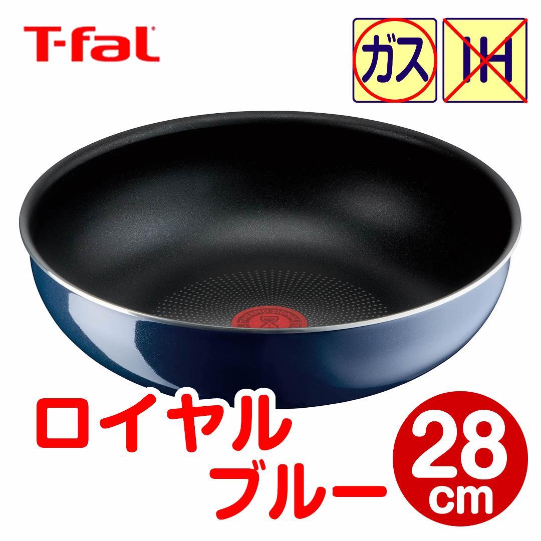 【MM】ティファール セット
