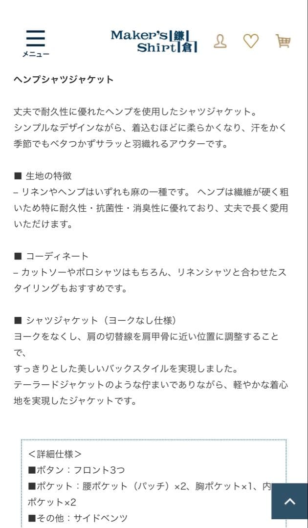 ヘンプシャツジャケット　M 鎌倉シャツ