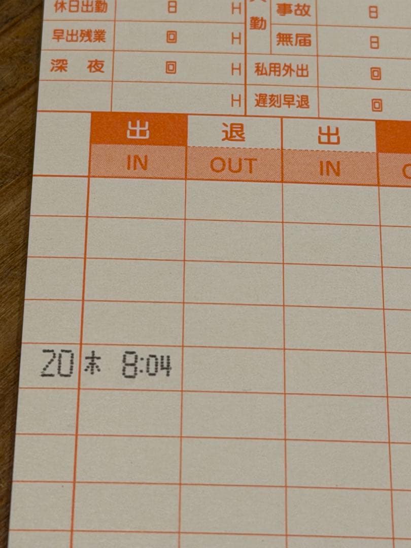 AMANO MX-100 出退勤管理機