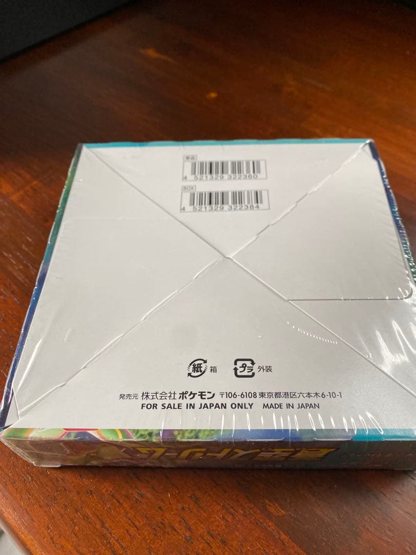 ポケモンカード　蒼空ストリーム　BOX 未開封
