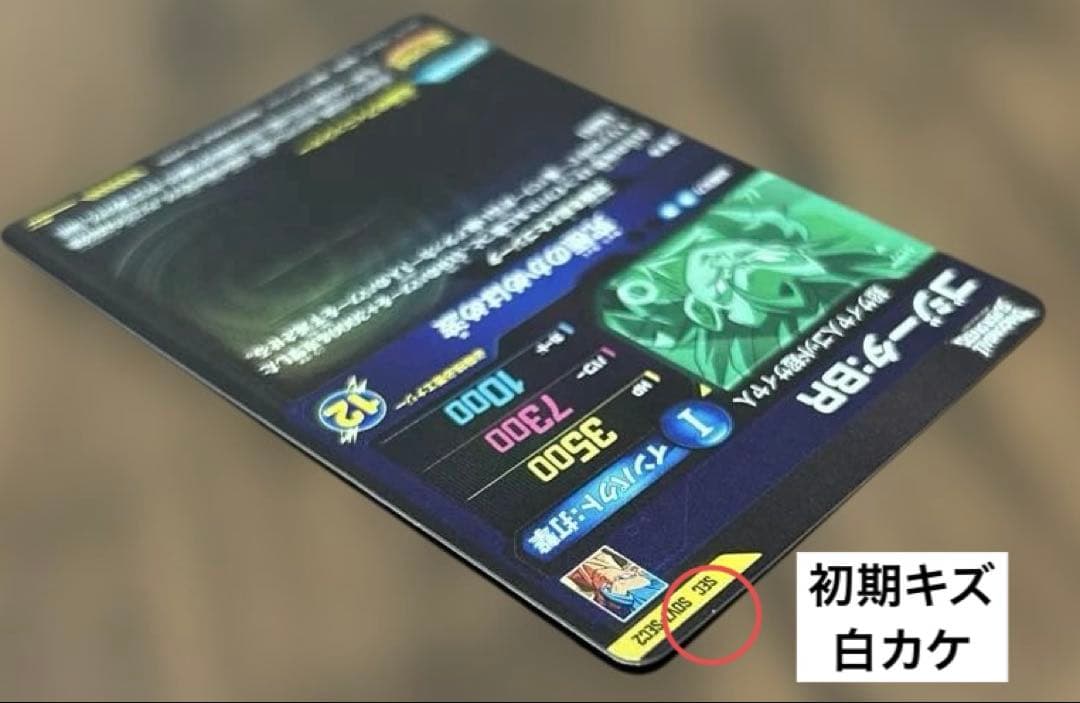 ドラゴンボールスーパーダイバーズ SDV7-SECパラレル SDV7-SEC2