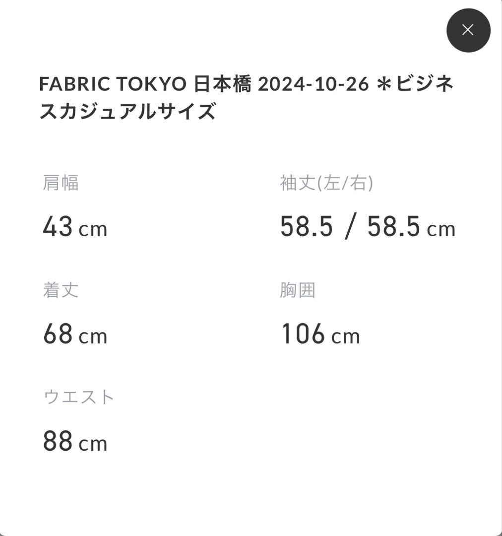 FABRIC TOKYO プレミアムジャージコットン　セットアップ