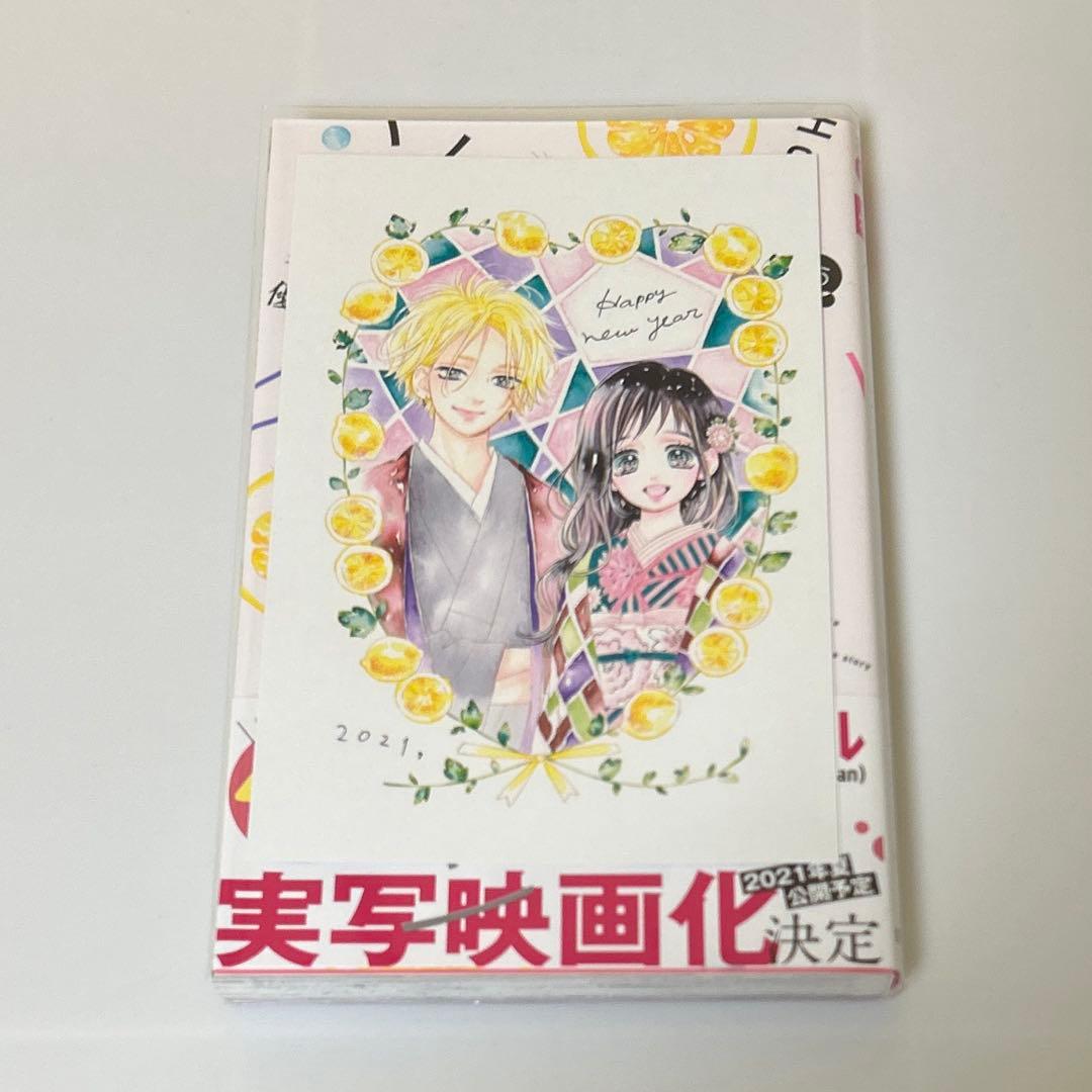 ハニーレモンソーダ 1〜26巻