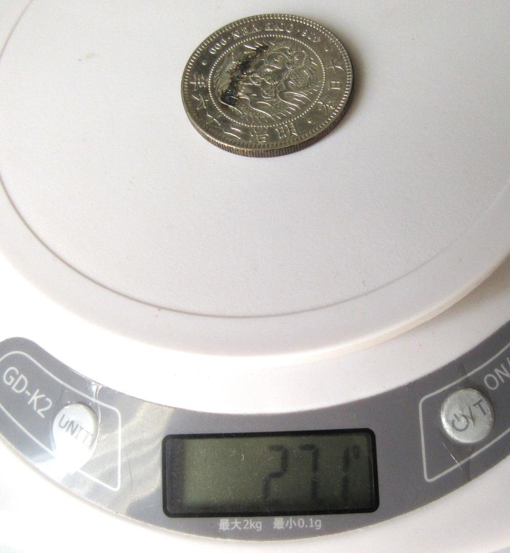 一圓銀貨 明治26年