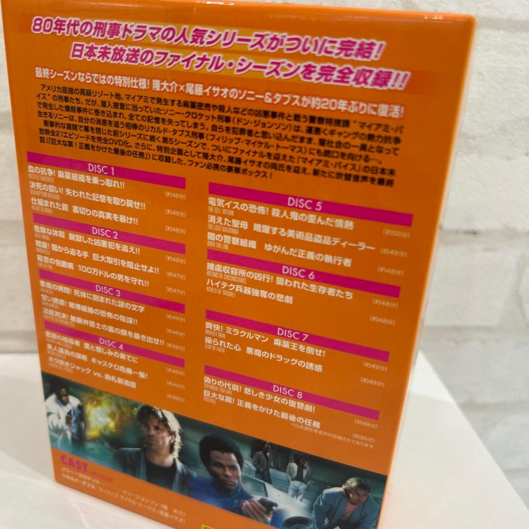 マイアミ・バイス シーズン5 コンプリートDVD-BOX〈8枚組〉