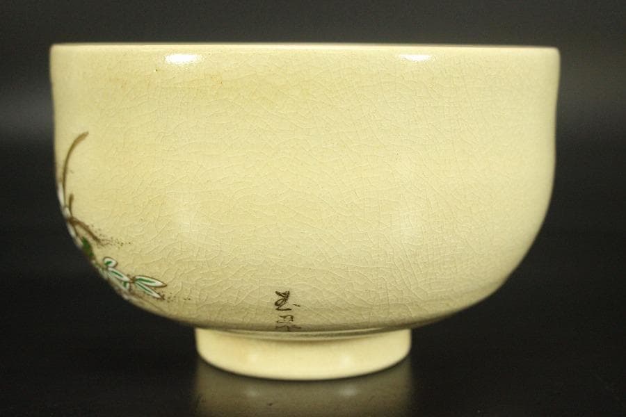 茶道具 薩摩焼 茶碗 玉翠苑 光石作 共箱(メ1785)