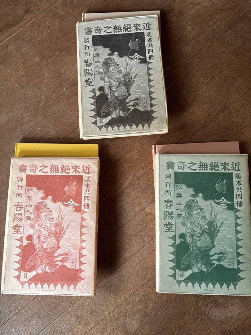 【値下げ】小説神髄(全9巻) ＆ 金色夜叉(全5巻) 豪華14冊セット