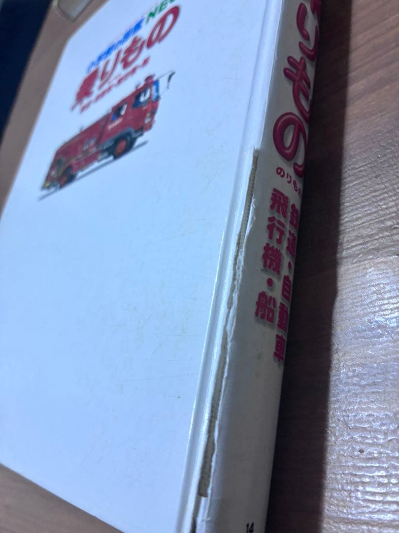 小学館の図鑑NEO 17冊セット　　おまけあり
