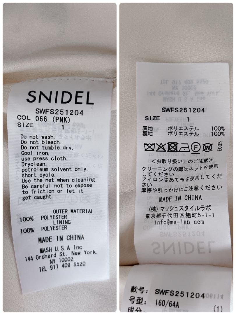 新品タグ付き✨【SNIDEL】ダブルベルトプリントスカート　2025SS完売品