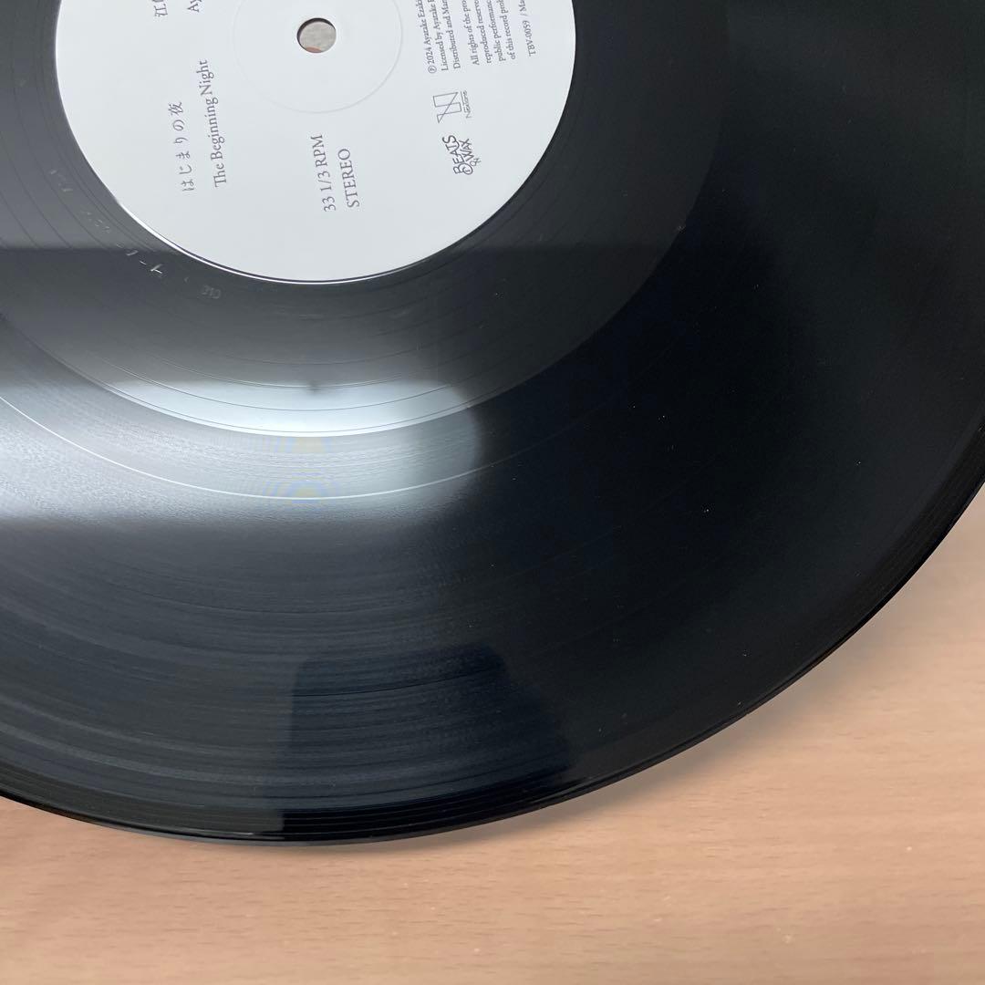 傑作ファーストアルバム　江文武 / はじまりの夜　LP　レコード　手嶌葵