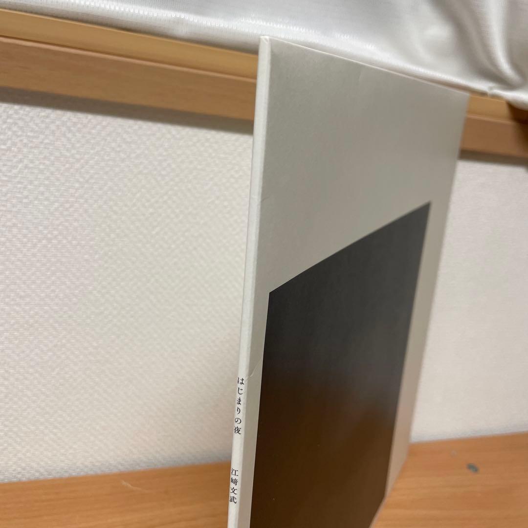 傑作ファーストアルバム　江文武 / はじまりの夜　LP　レコード　手嶌葵