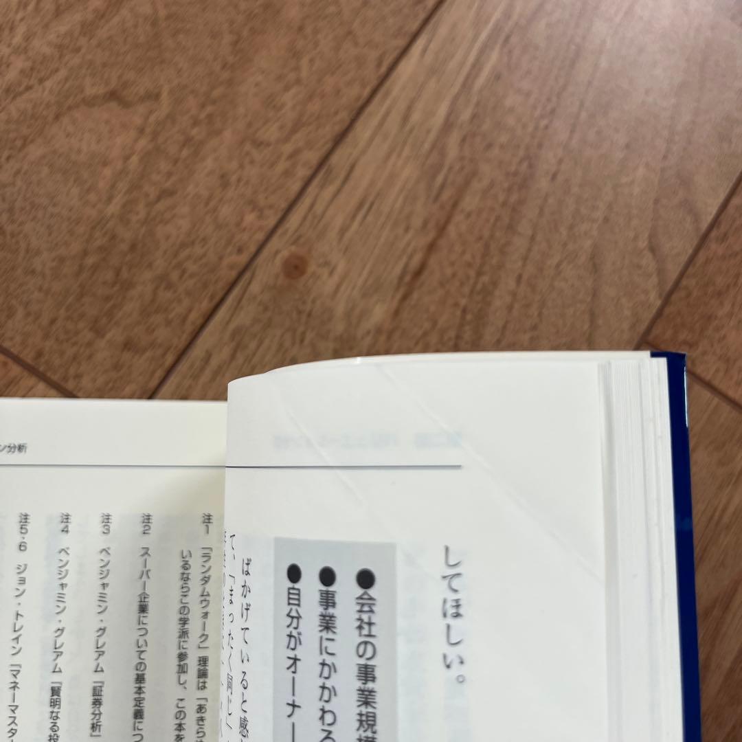 ケン・フィッシャーのPSR株分析 : 市場平均に左右されない超割安成長株の探し方