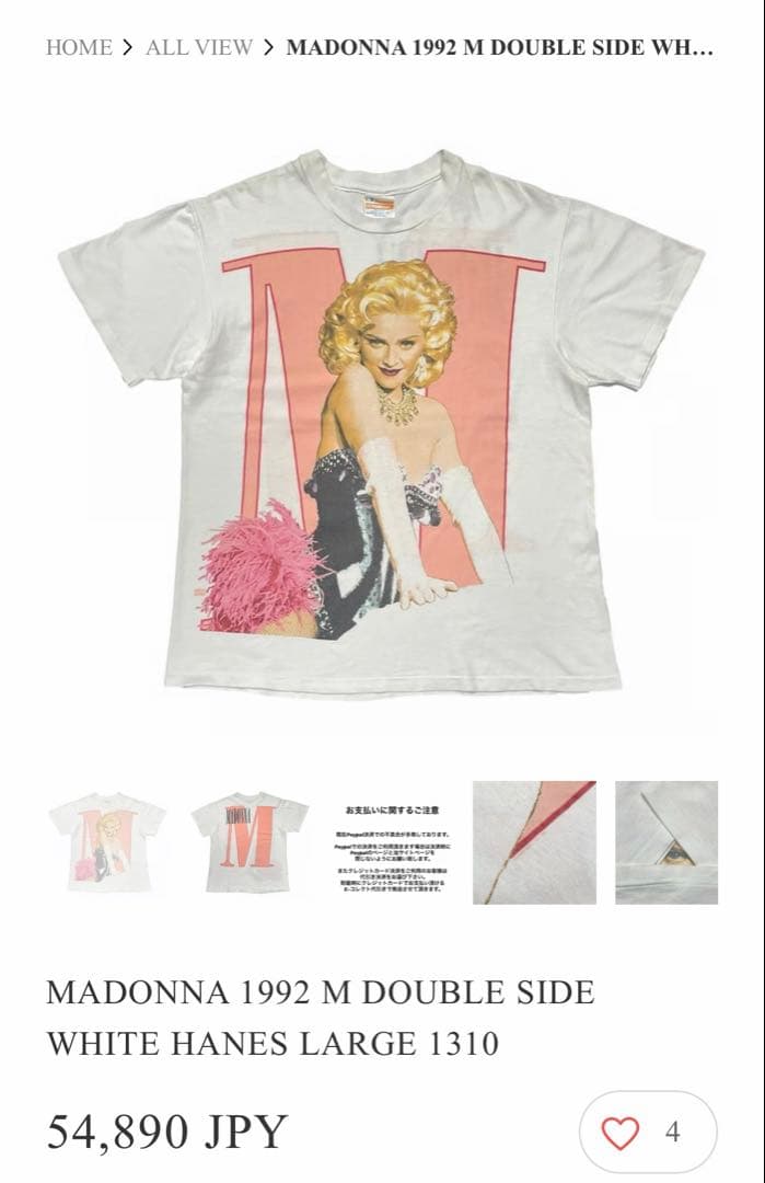 t*ー様 激レア90sマドンナMADONNAヴィンテージTシャツVintage当
