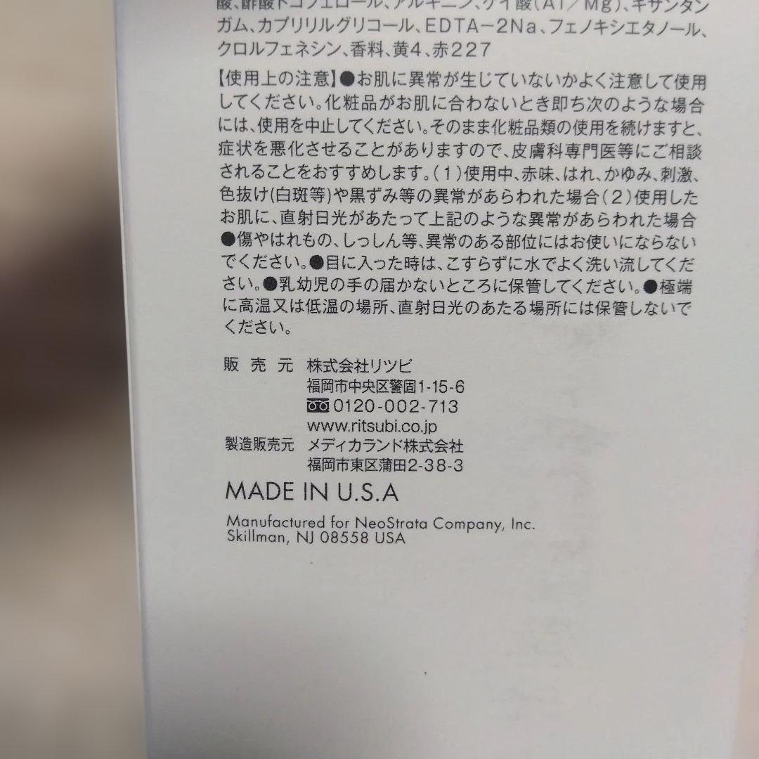エクスビアンス　モア·リテクスチャー (ボディクリーム)