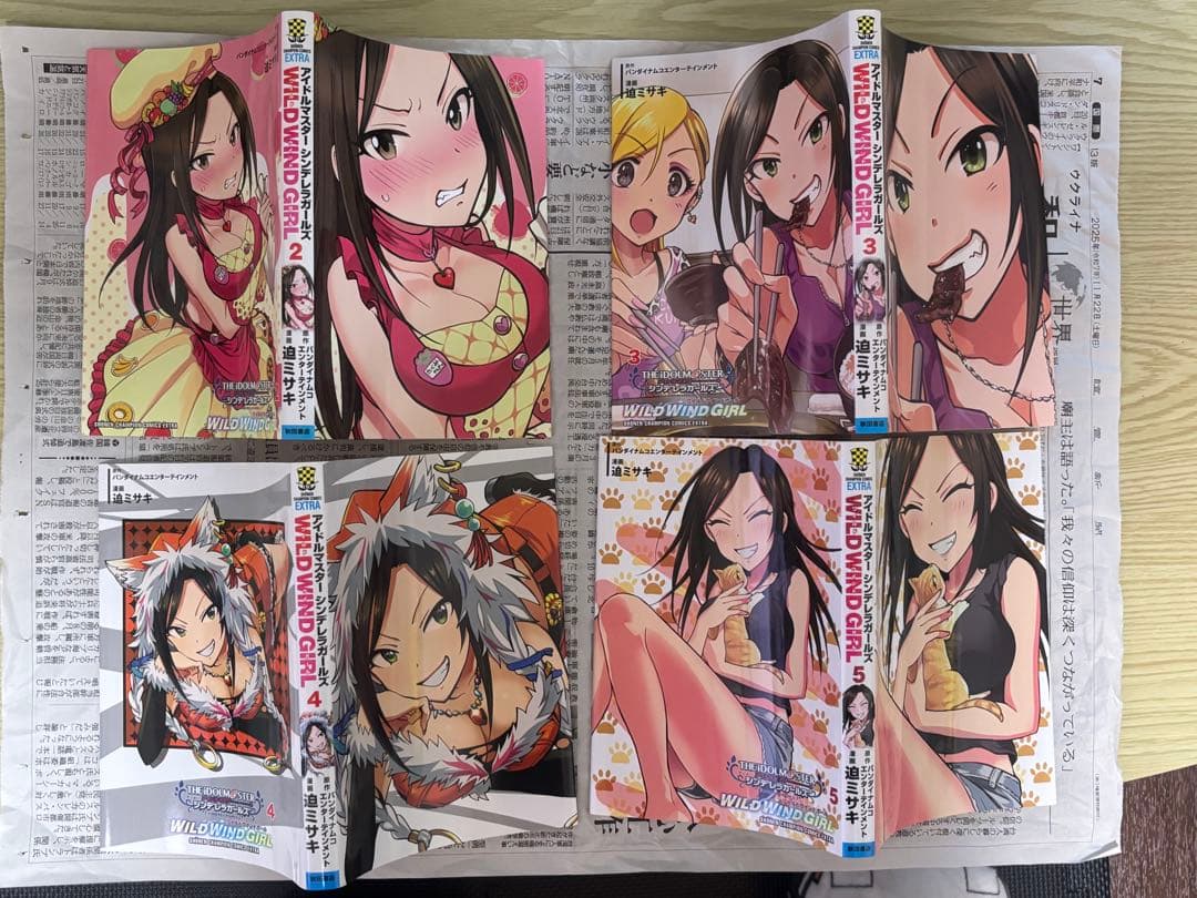 WILD WIND GIRL 全5巻 CD付