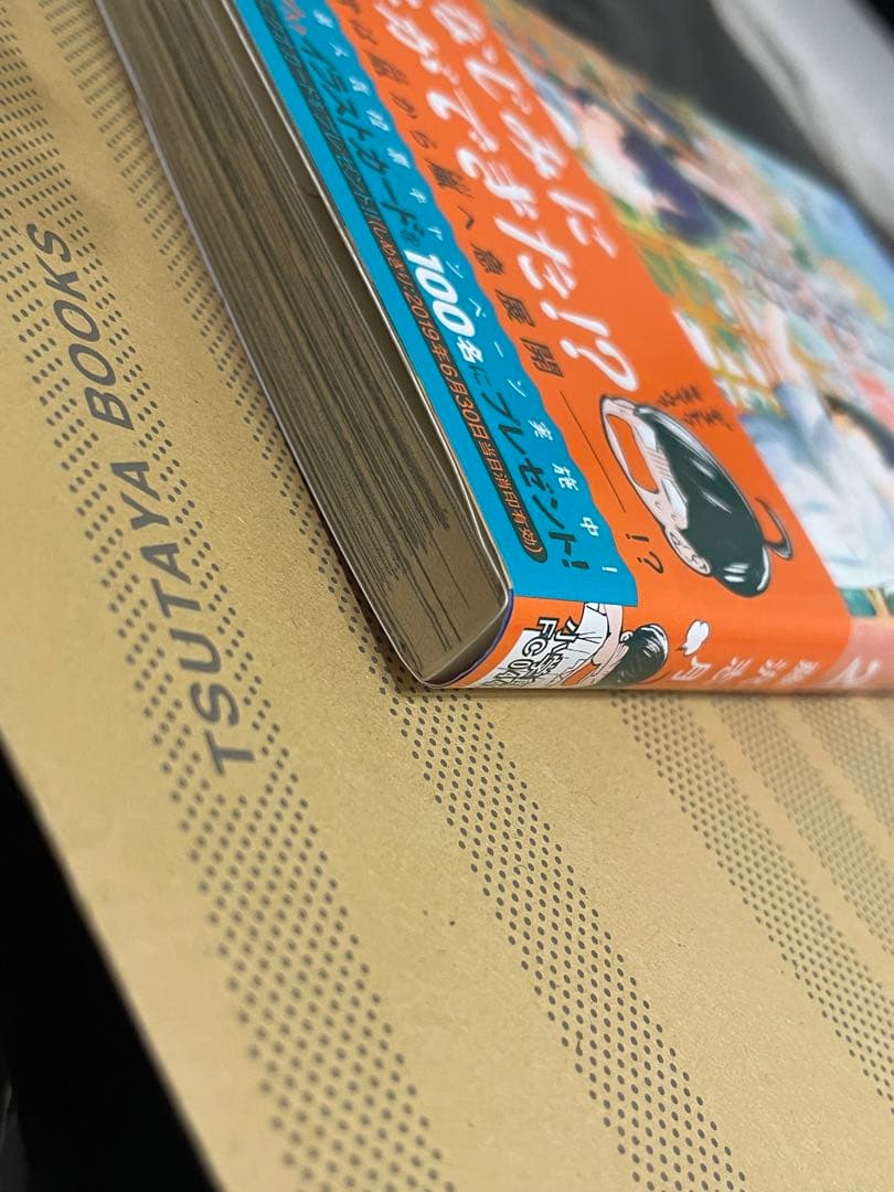 藤沢志月　サイン入り　柚月さんちの四兄弟。2巻
