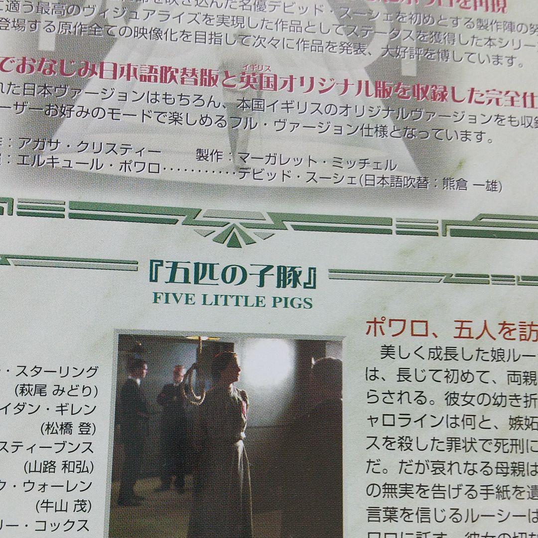 名探偵ポワロ ニュー・シーズン DVD-BOX 1〈4枚組〉