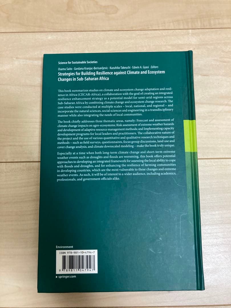 洋書 StrategiesforBuildingResilience inAfrica
